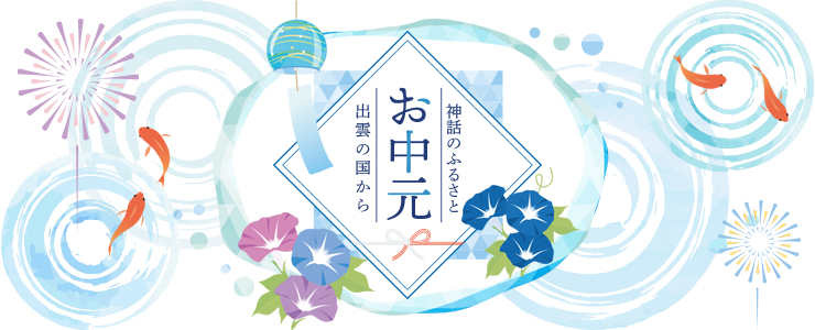 夏ギフト バナー」のアイデア 16 件お中元 デザイン, バナー, 夏 バナ